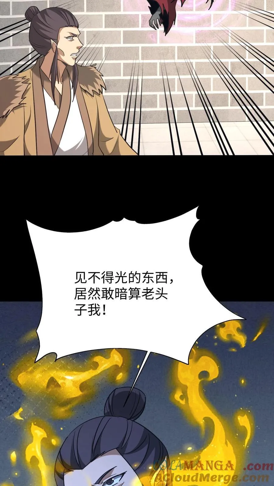 第579话 追击 第9页