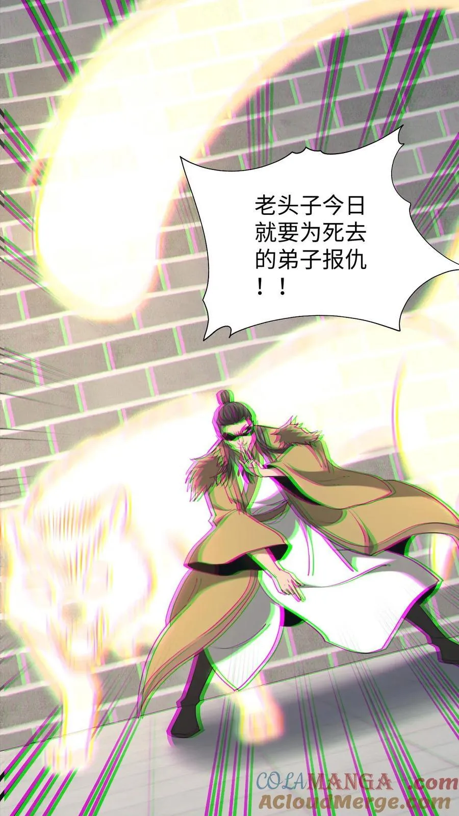 第579话 追击 第11页