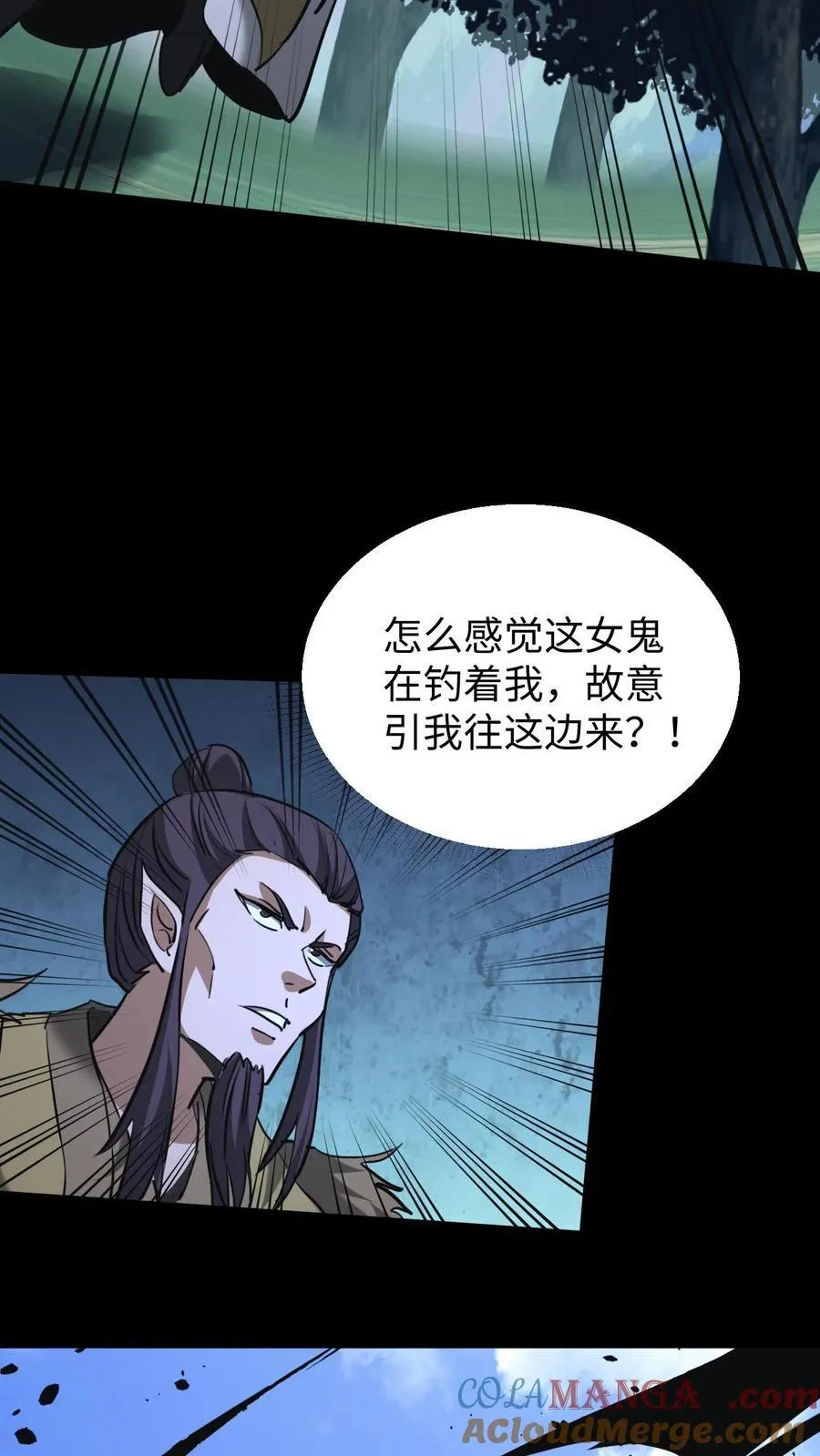 第579话 追击 第23页