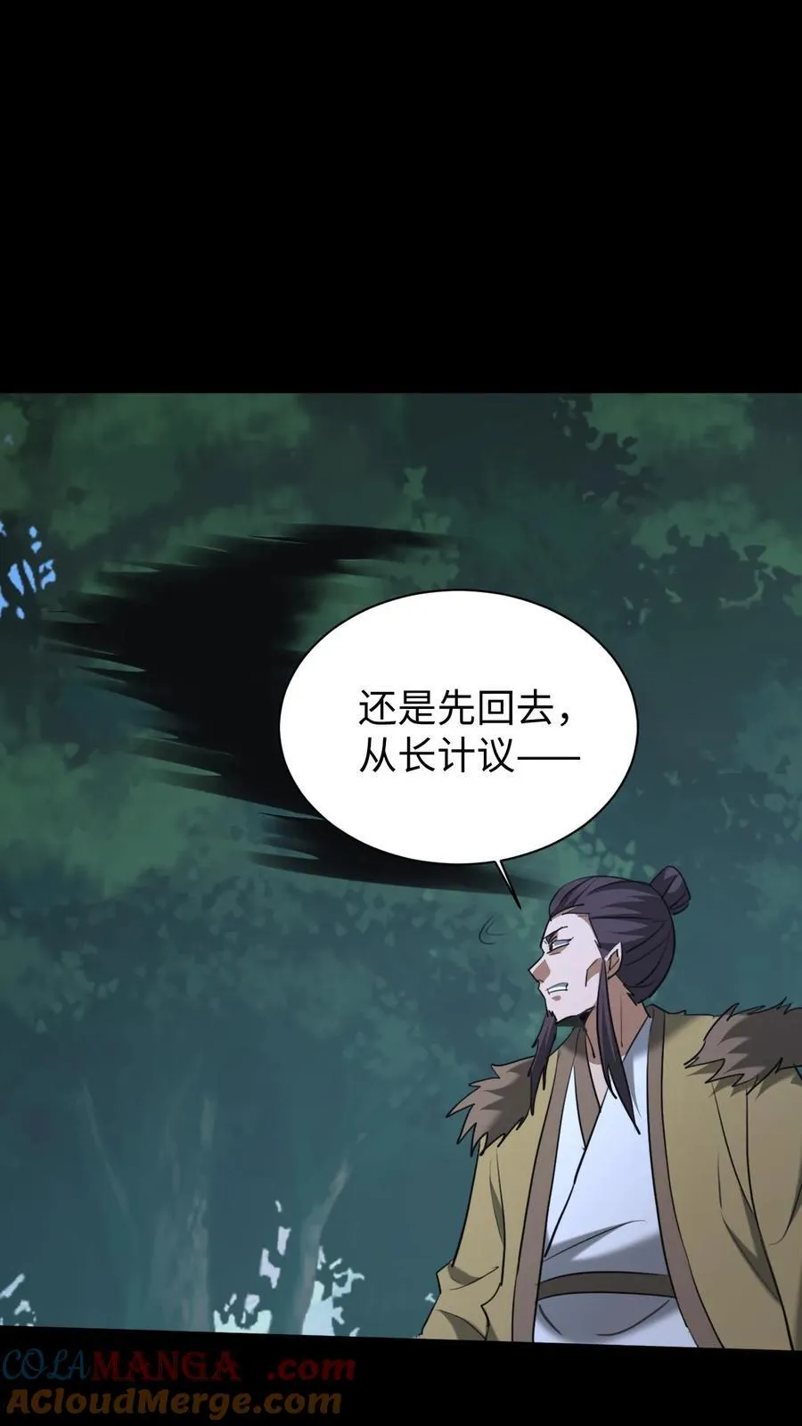 第579话 追击 第27页