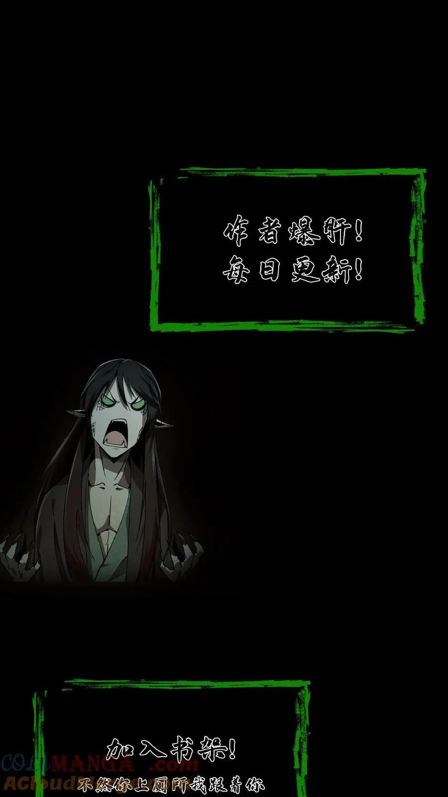 第579话 追击 第29页
