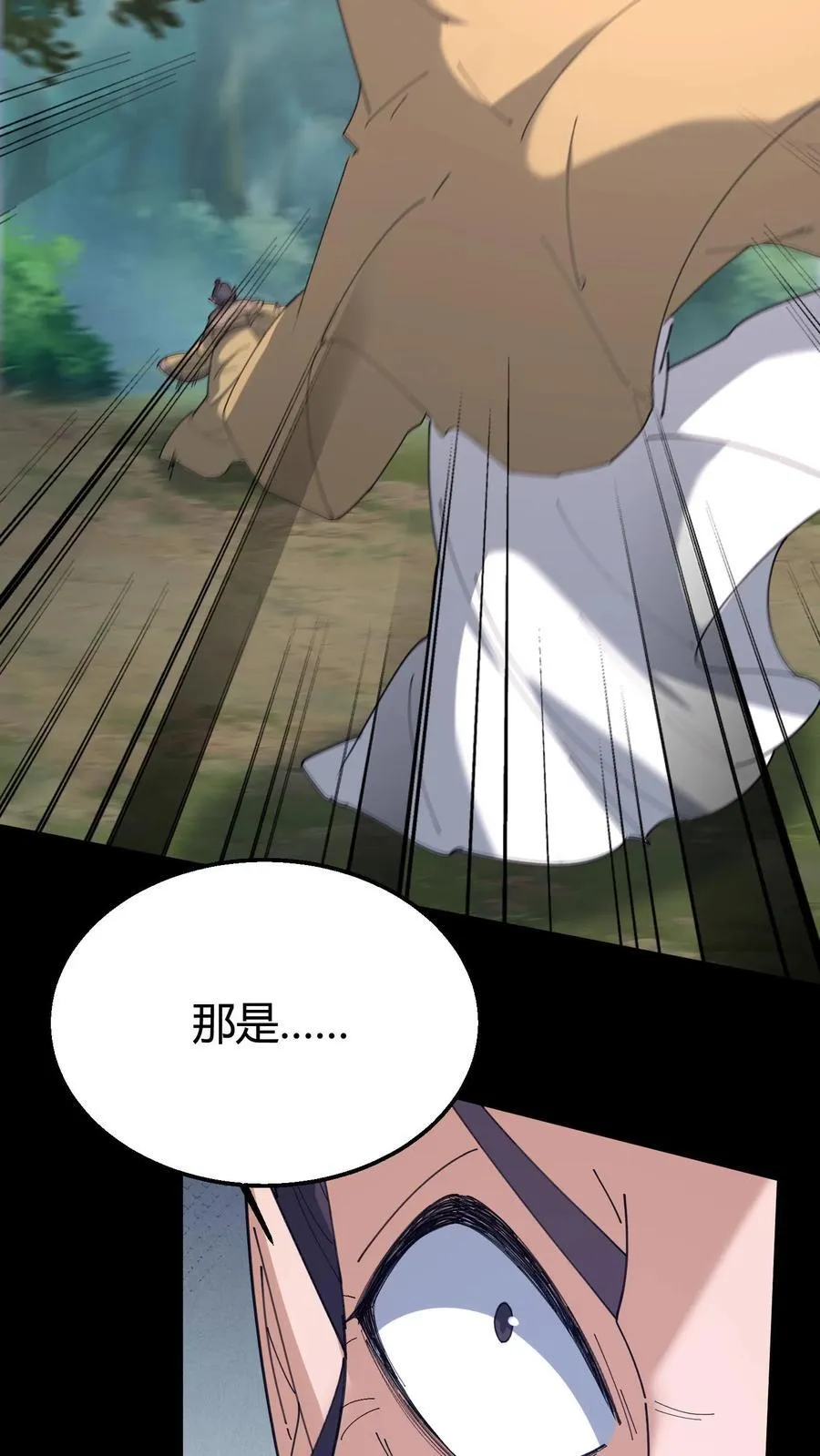 第580话 连环套 第10页