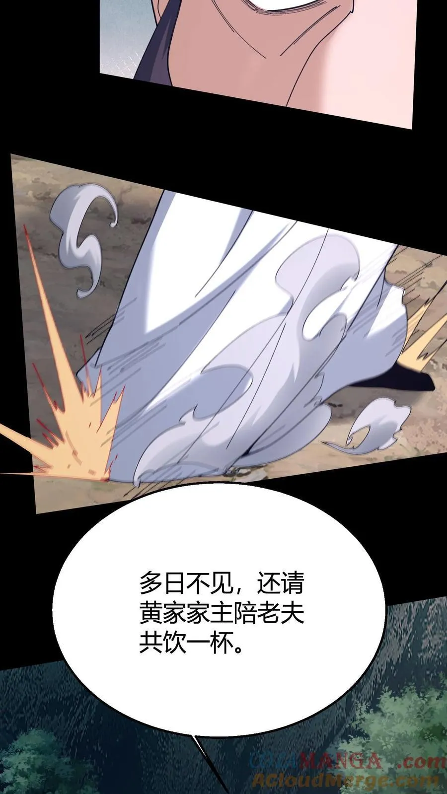 第580话 连环套 第11页