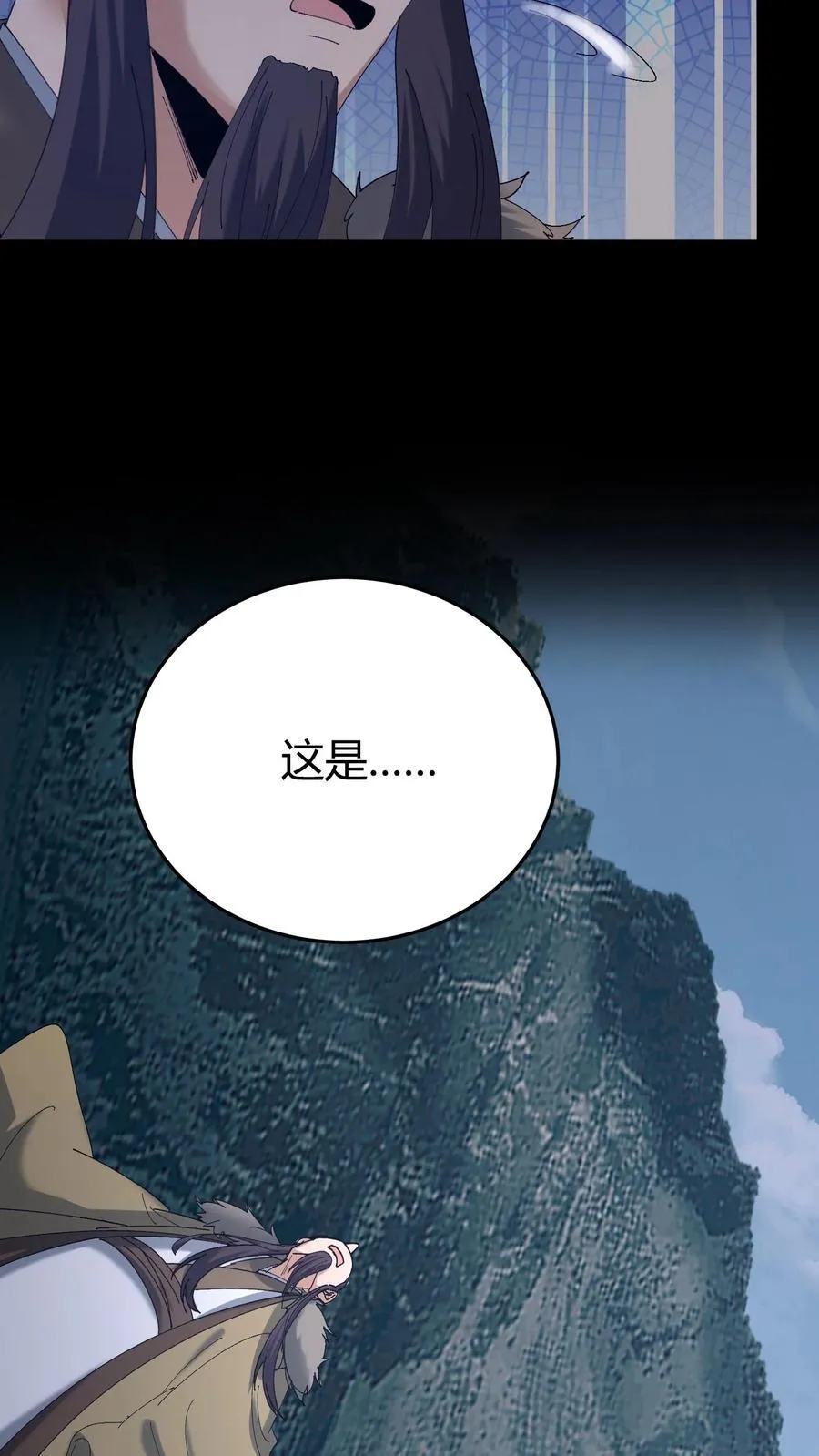 第580话 连环套 第14页