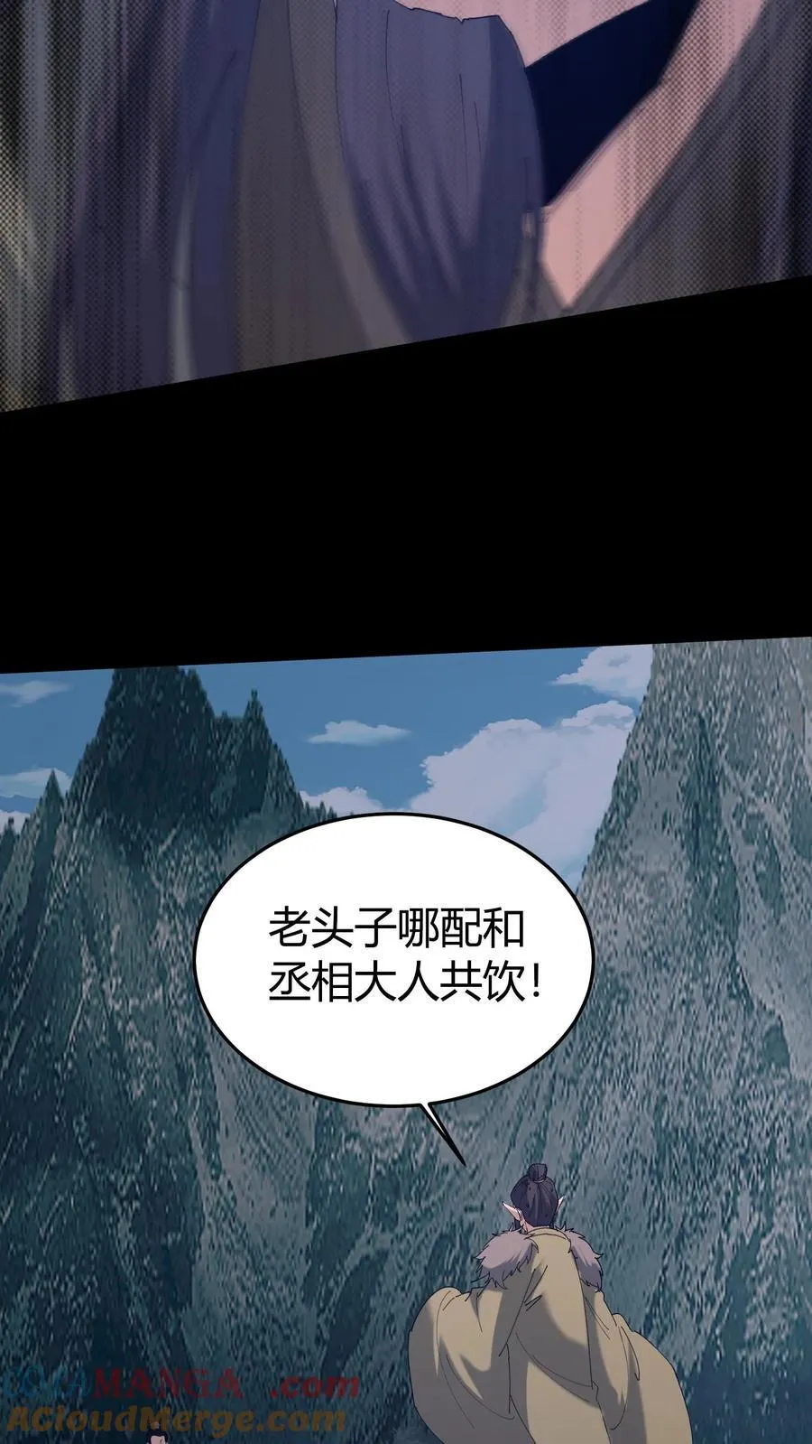 第580话 连环套 第17页