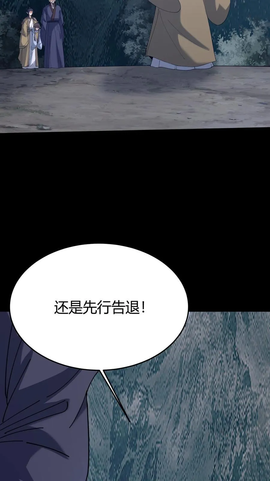 第580话 连环套 第18页