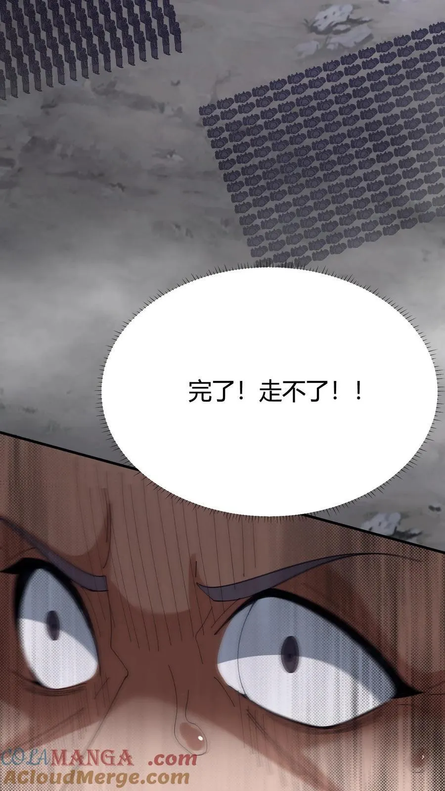 第580话 连环套 第25页