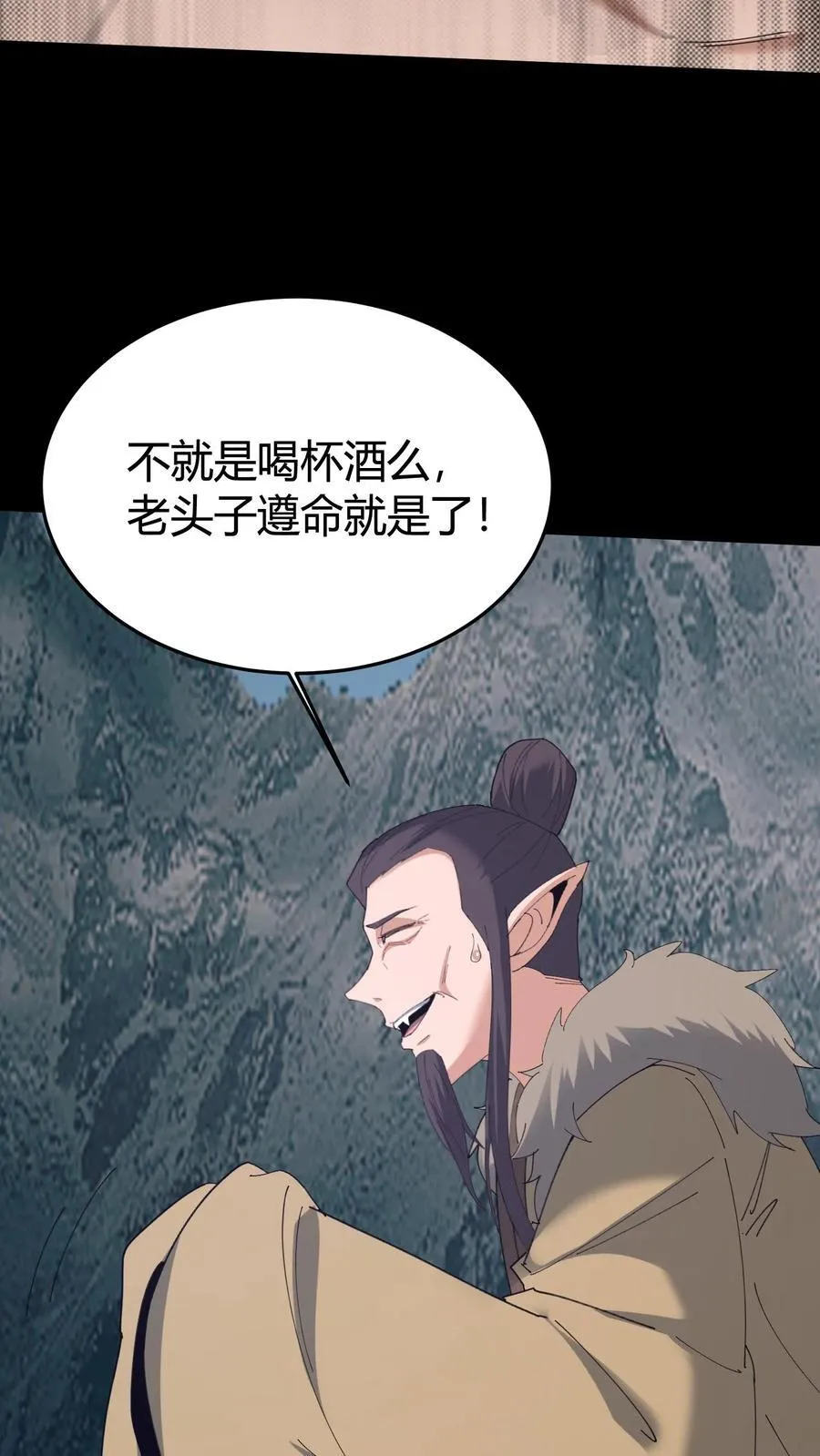 第580话 连环套 第26页
