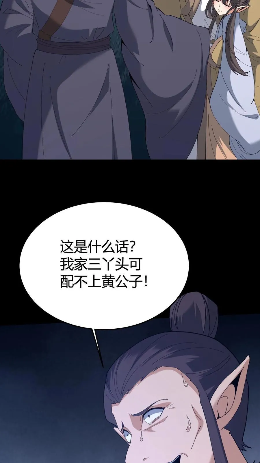 第580话 连环套 第28页