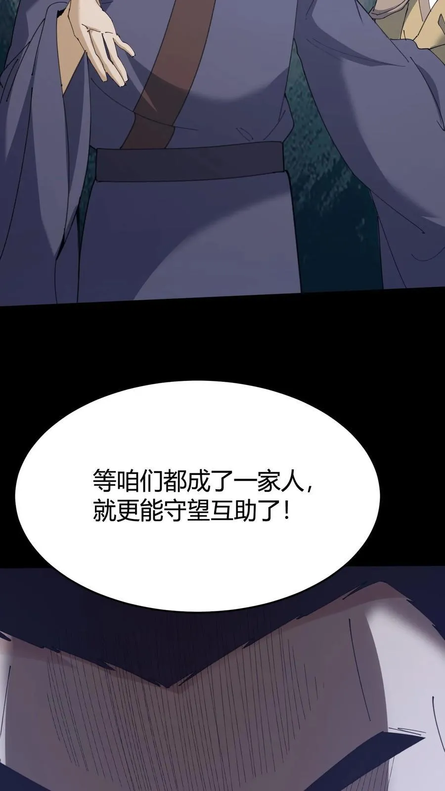 第580话 连环套 第30页