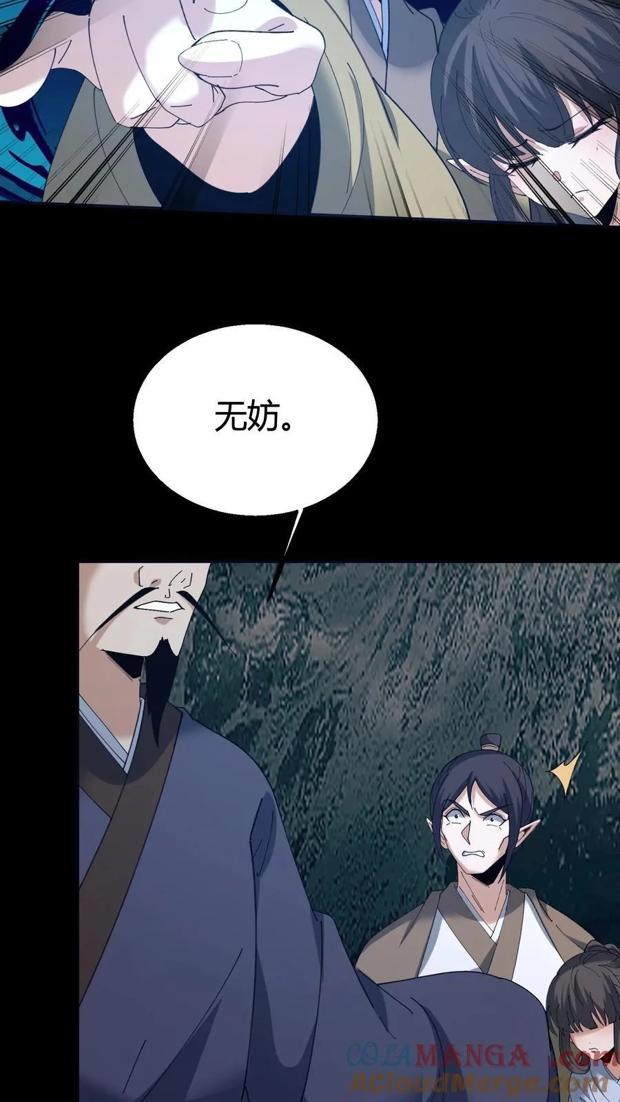 第580话 连环套 第35页