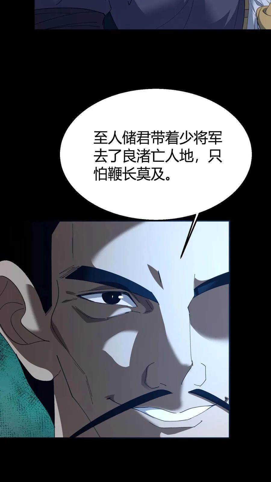 第580话 连环套 第36页