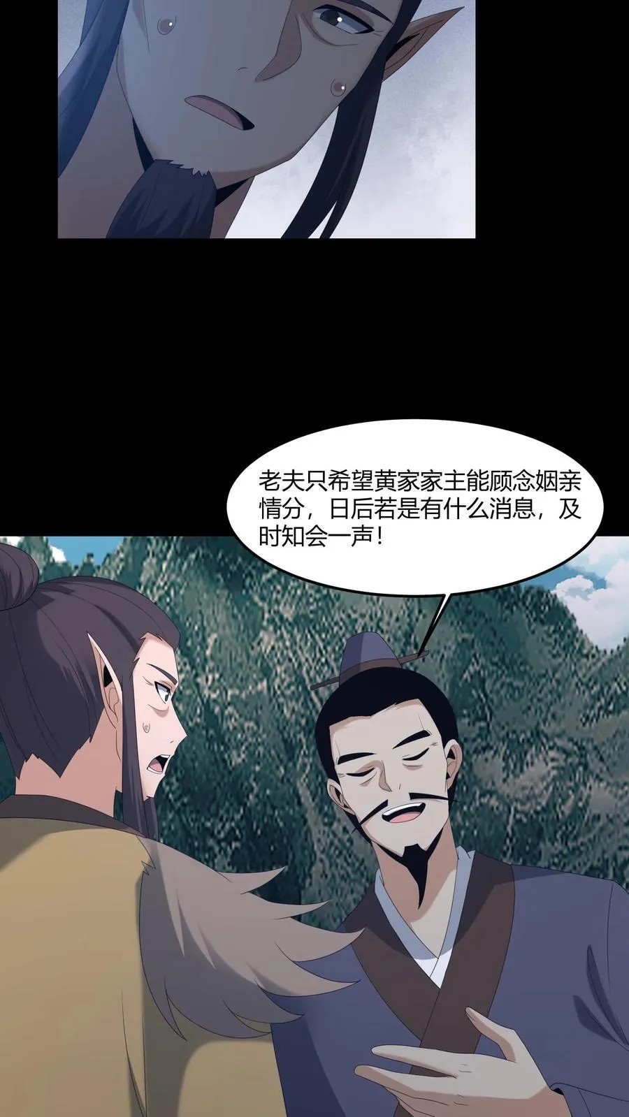 第581话 游说 第4页