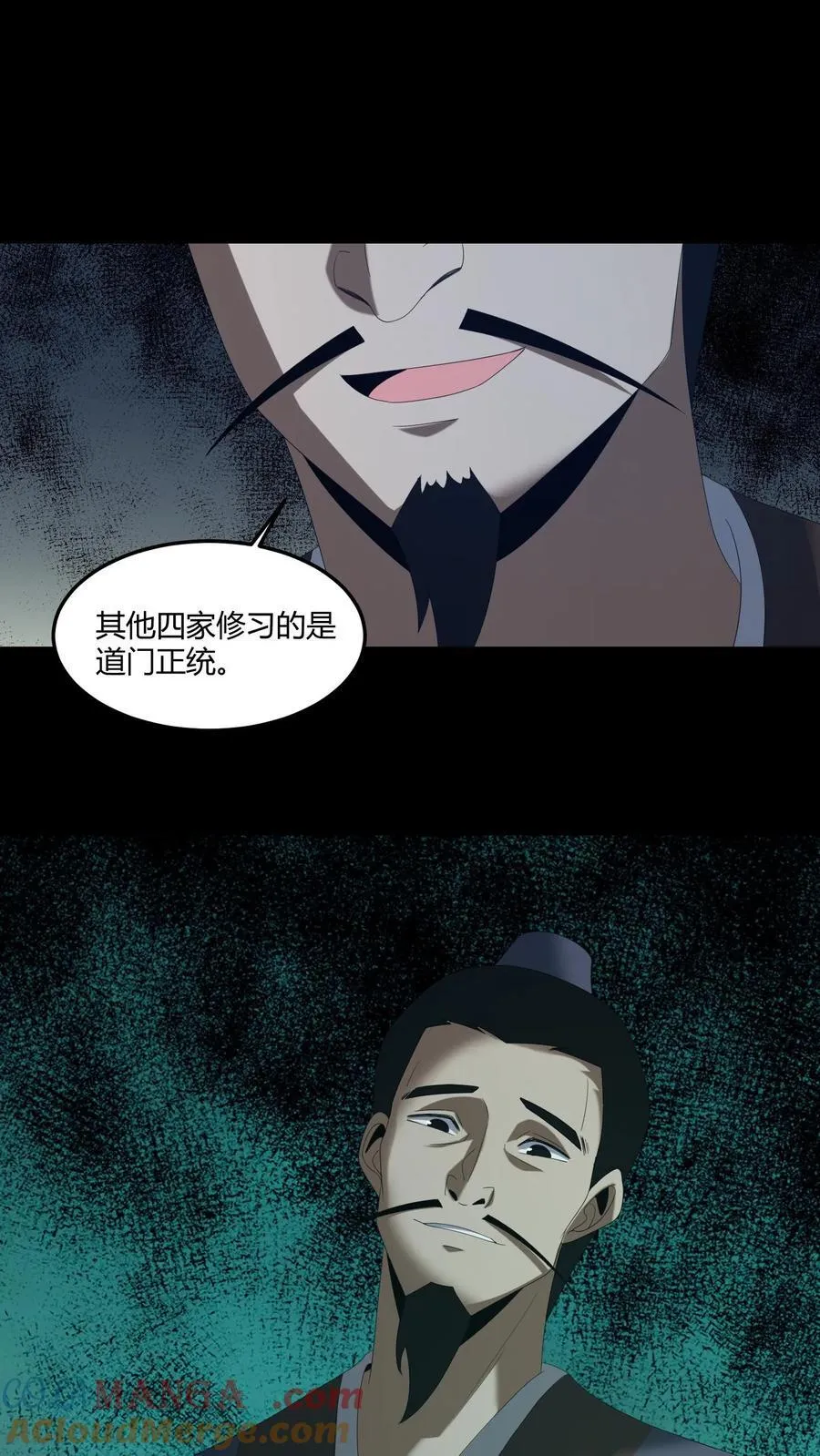 第581话 游说 第7页