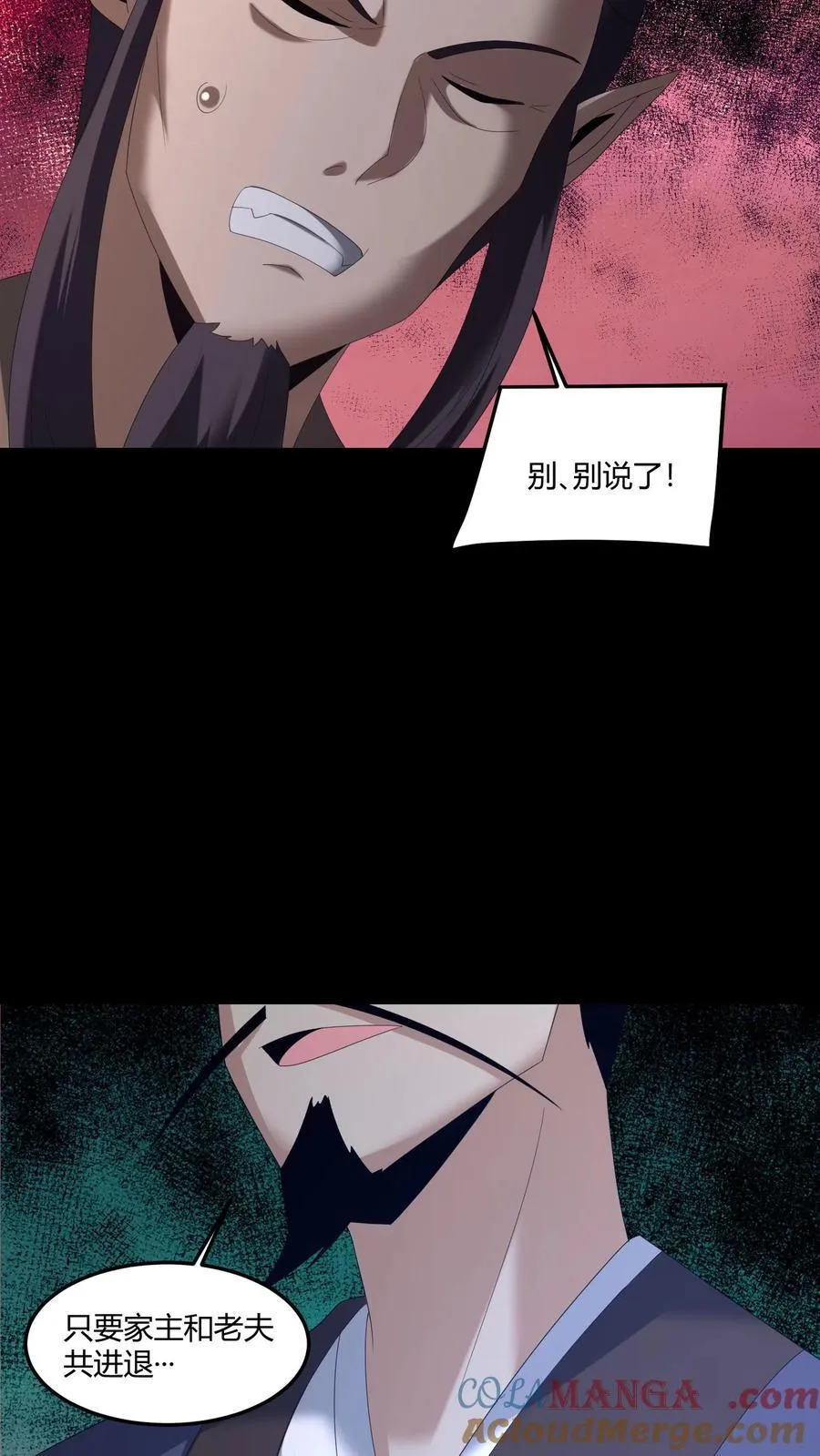 第581话 游说 第9页