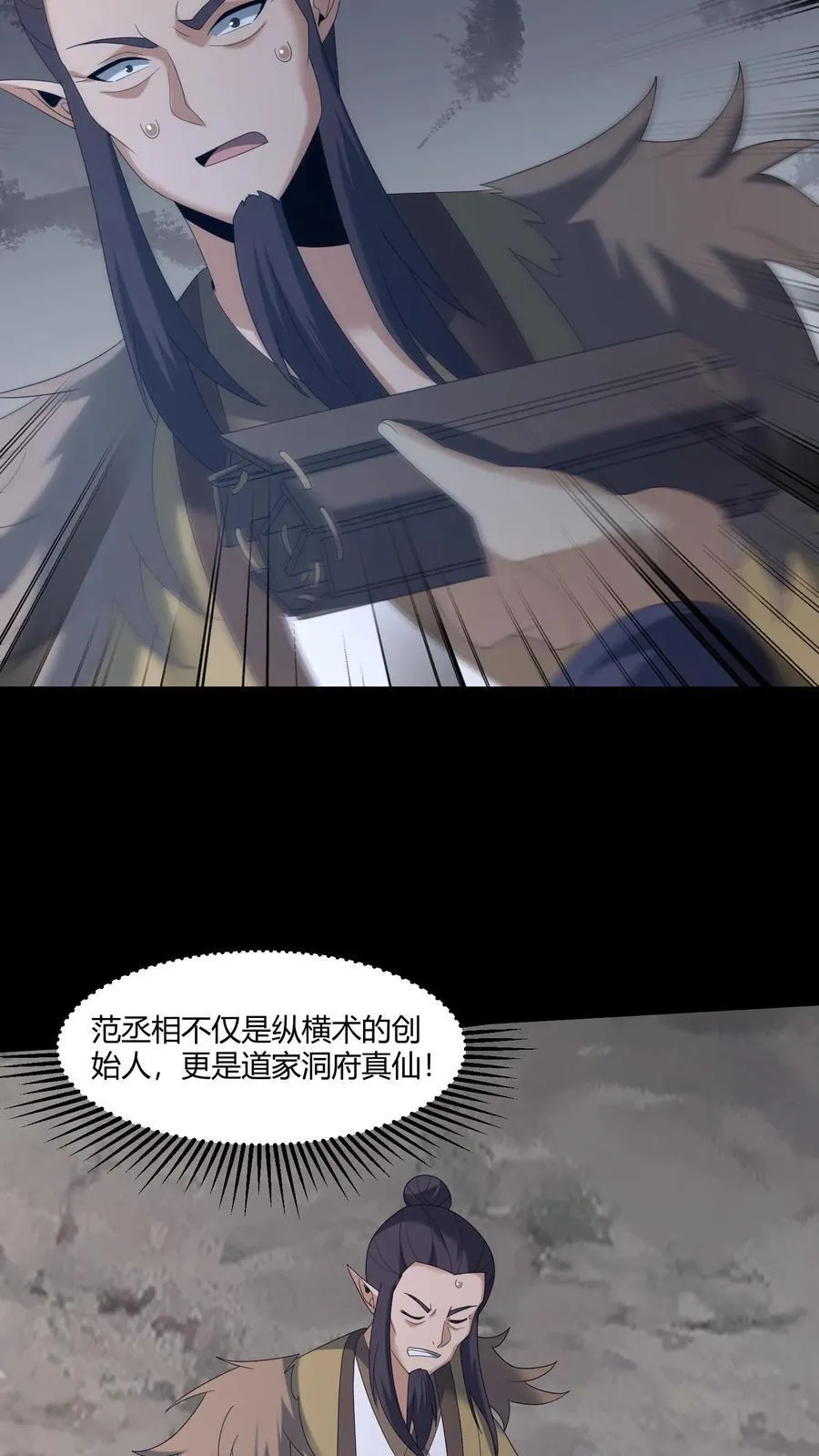 第581话 游说 第12页