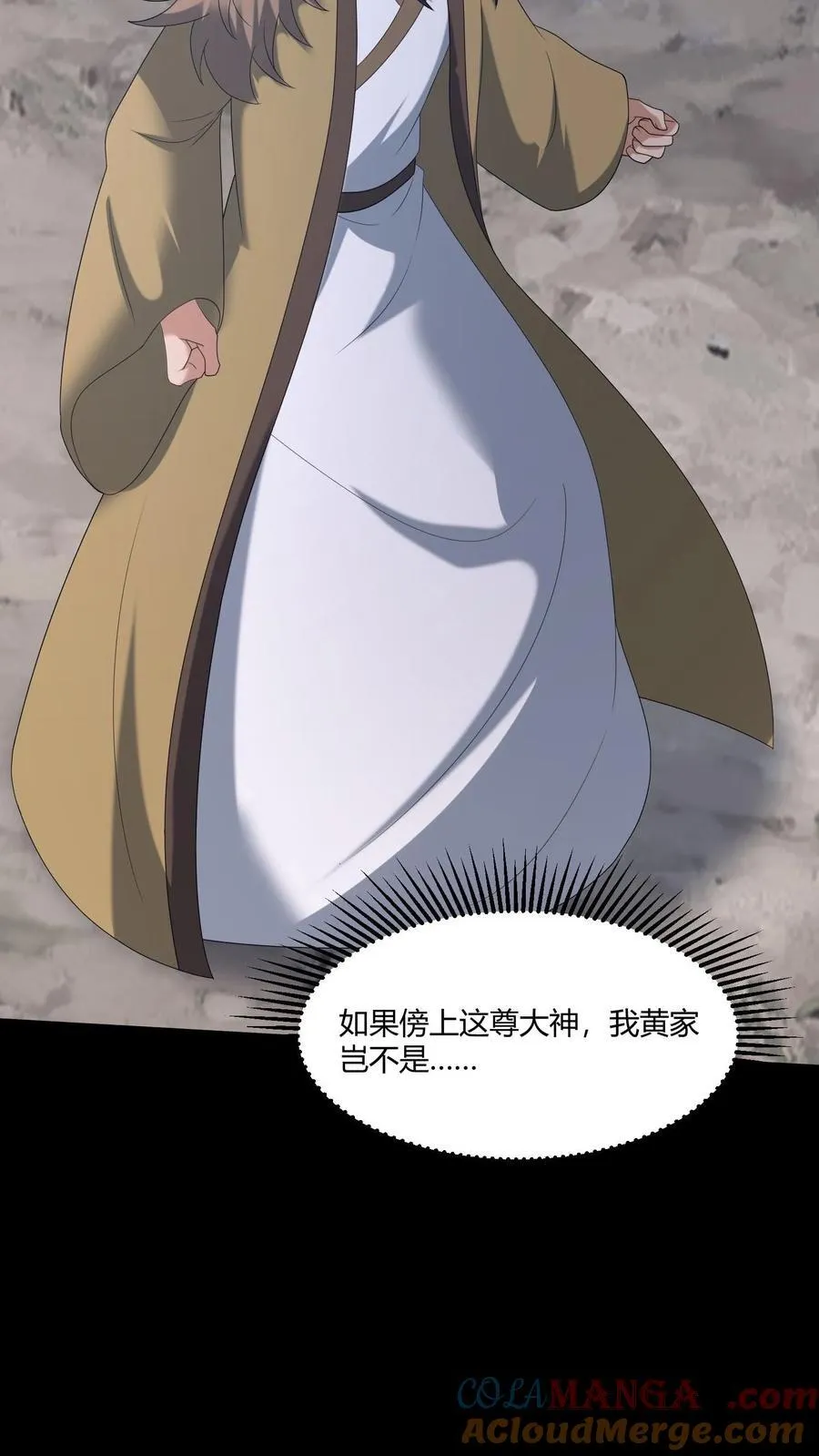 第581话 游说 第13页