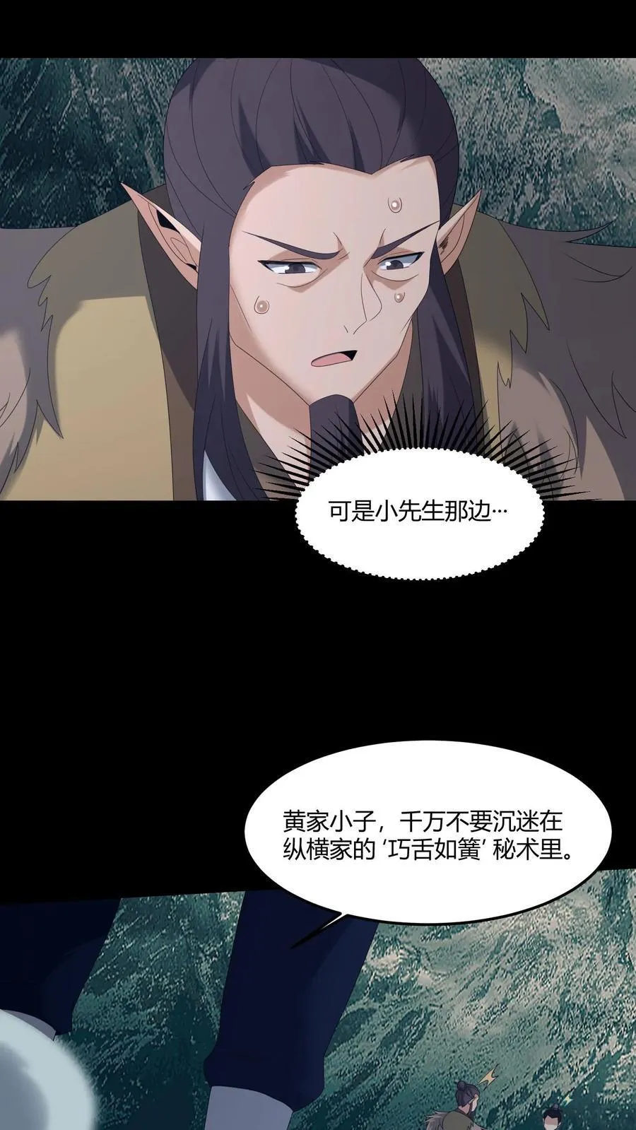 第581话 游说 第14页