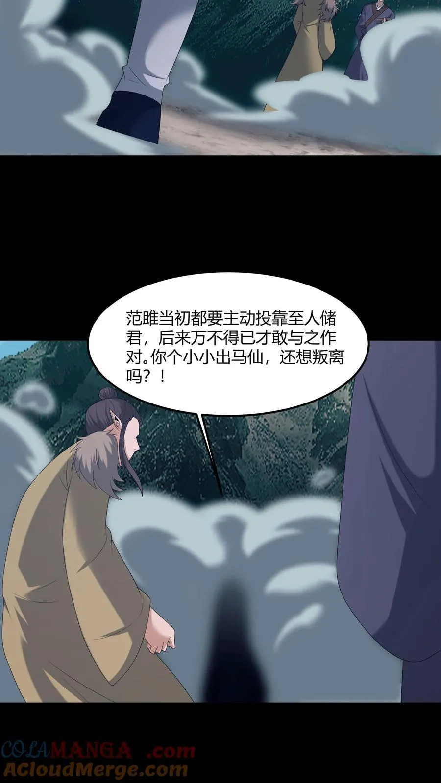 第581话 游说 第15页