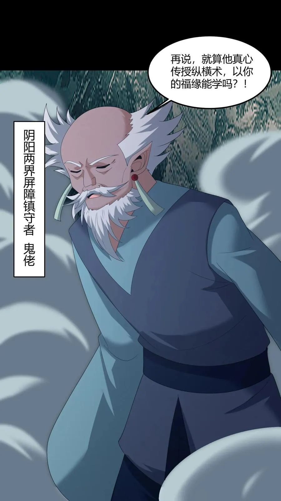 第581话 游说 第16页