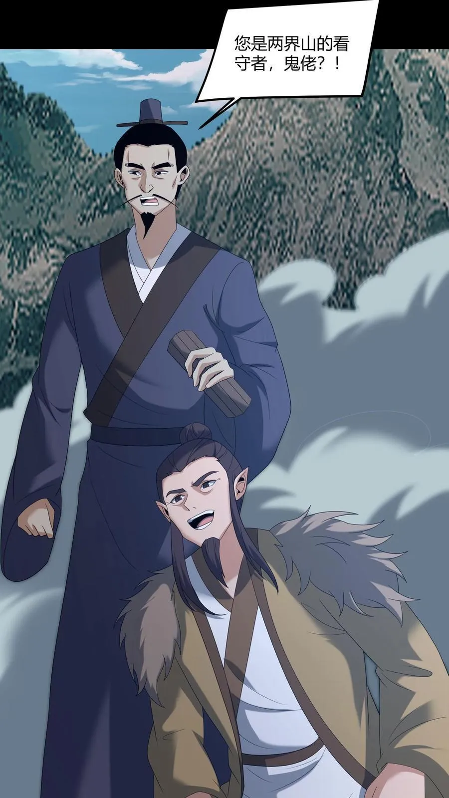 第581话 游说 第18页