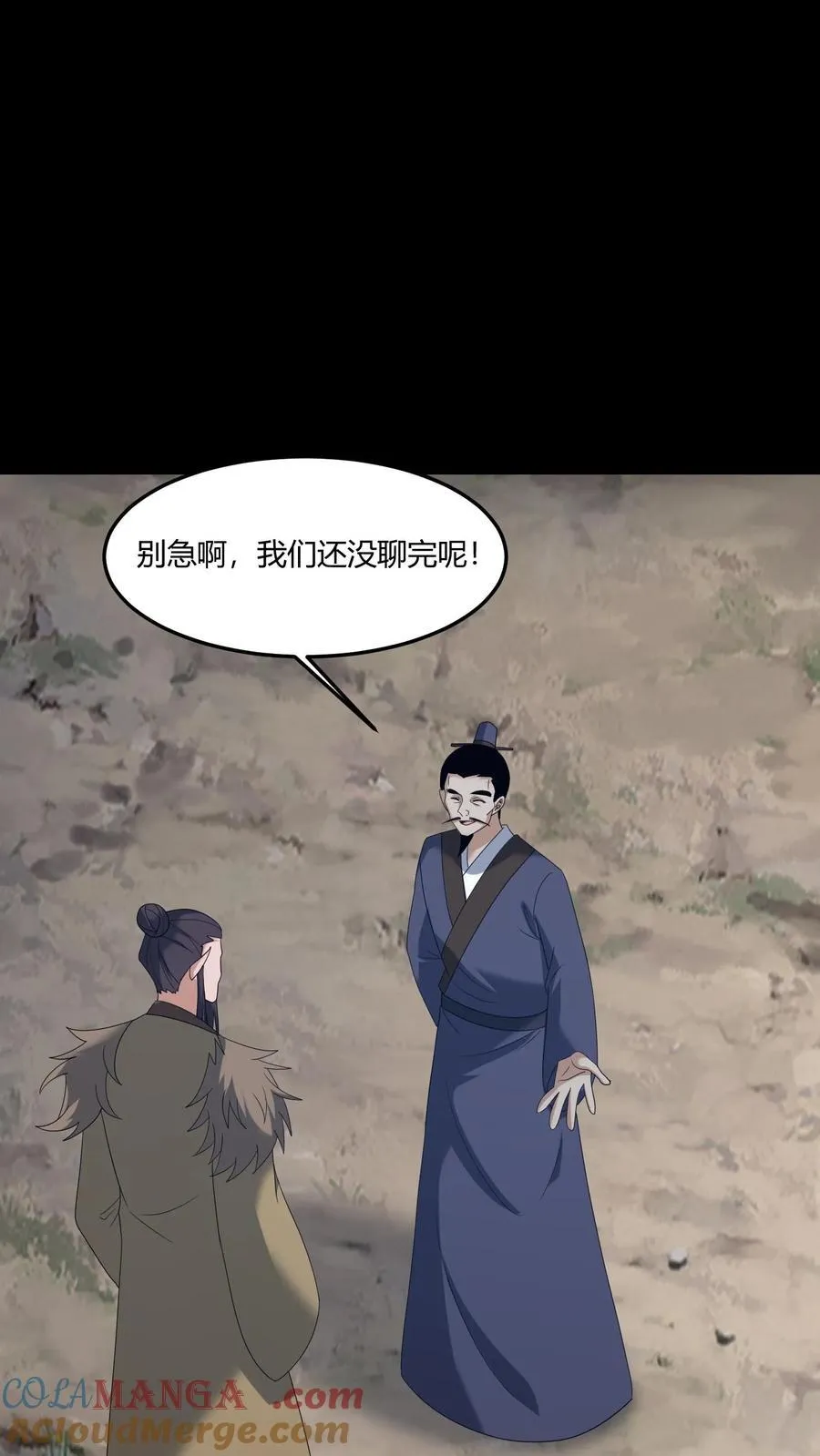 第581话 游说 第25页
