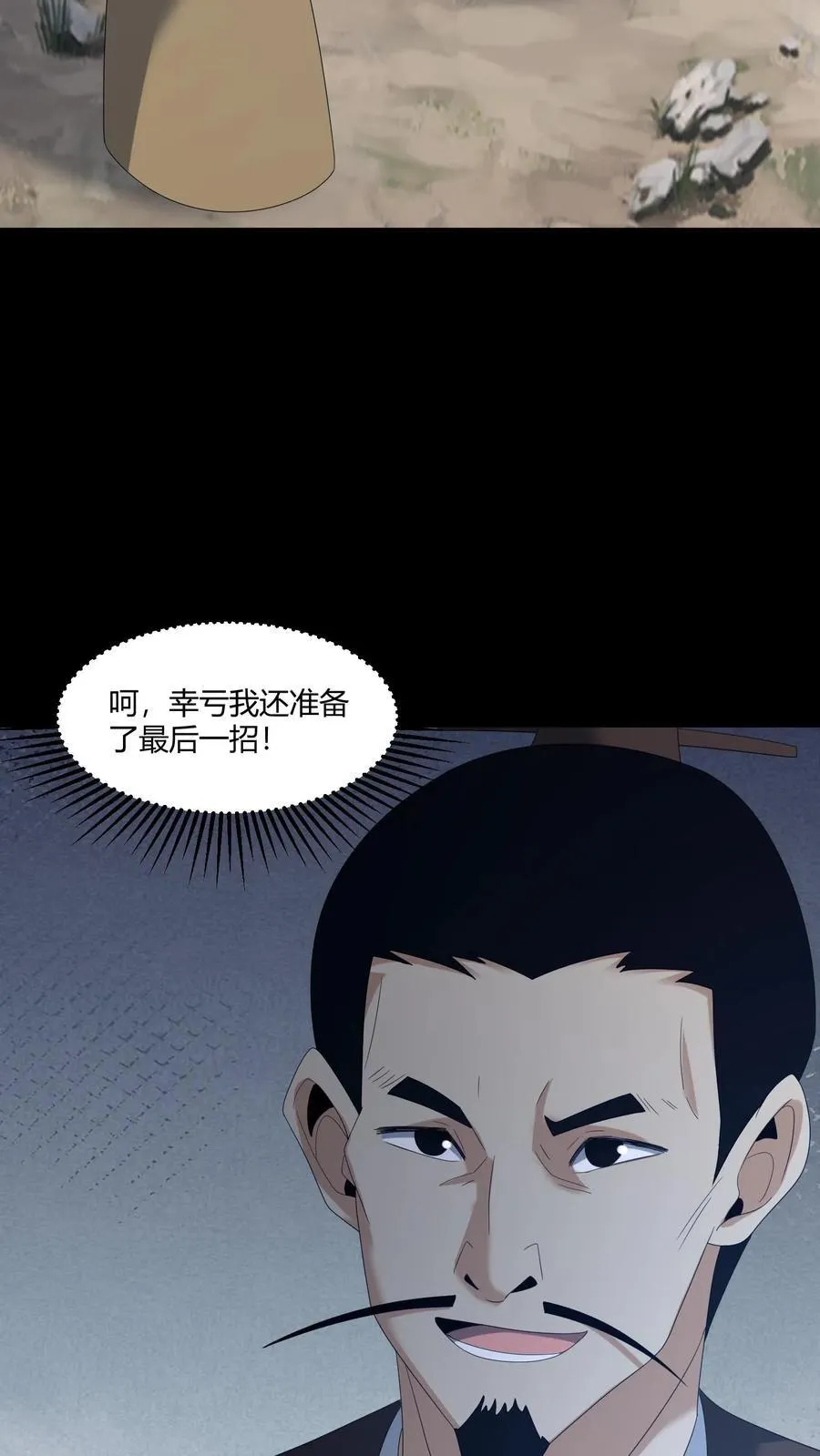 第581话 游说 第26页