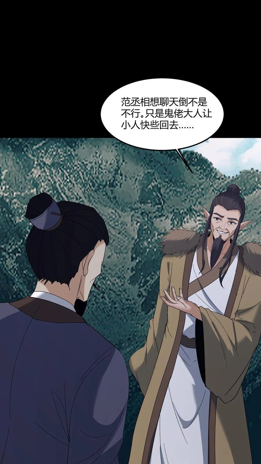 第582话 大彻大悟 第2页