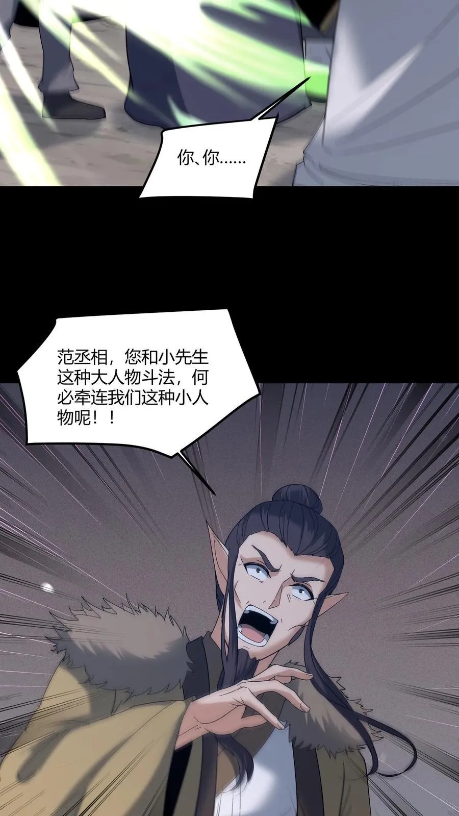 第582话 大彻大悟 第6页