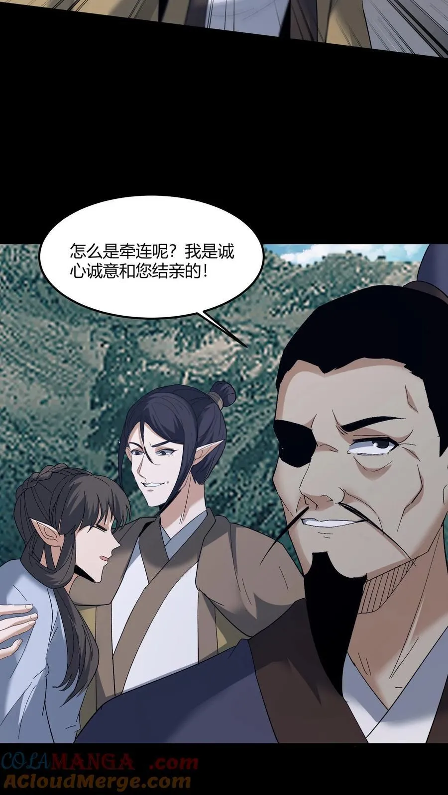 第582话 大彻大悟 第7页