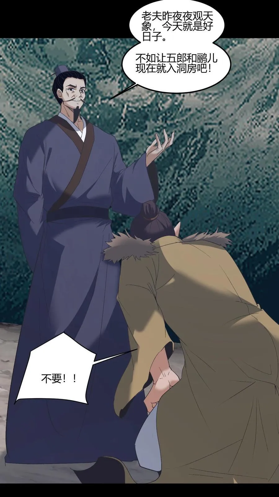 第582话 大彻大悟 第10页
