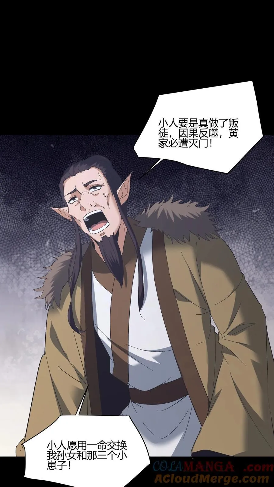第582话 大彻大悟 第11页