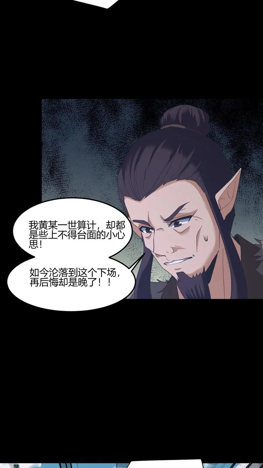 第582话 大彻大悟 第12页