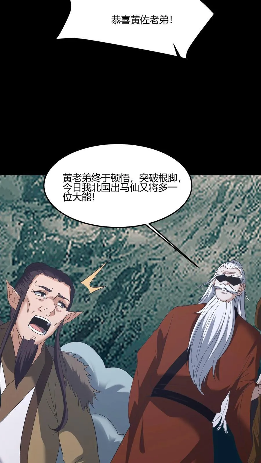 第582话 大彻大悟 第16页
