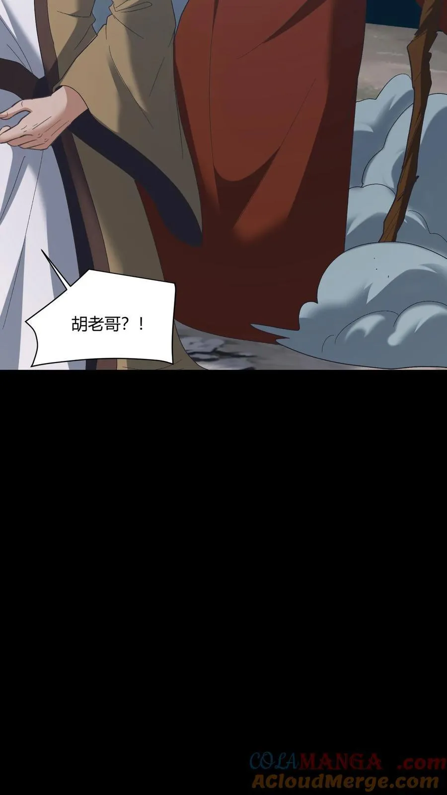 第582话 大彻大悟 第17页