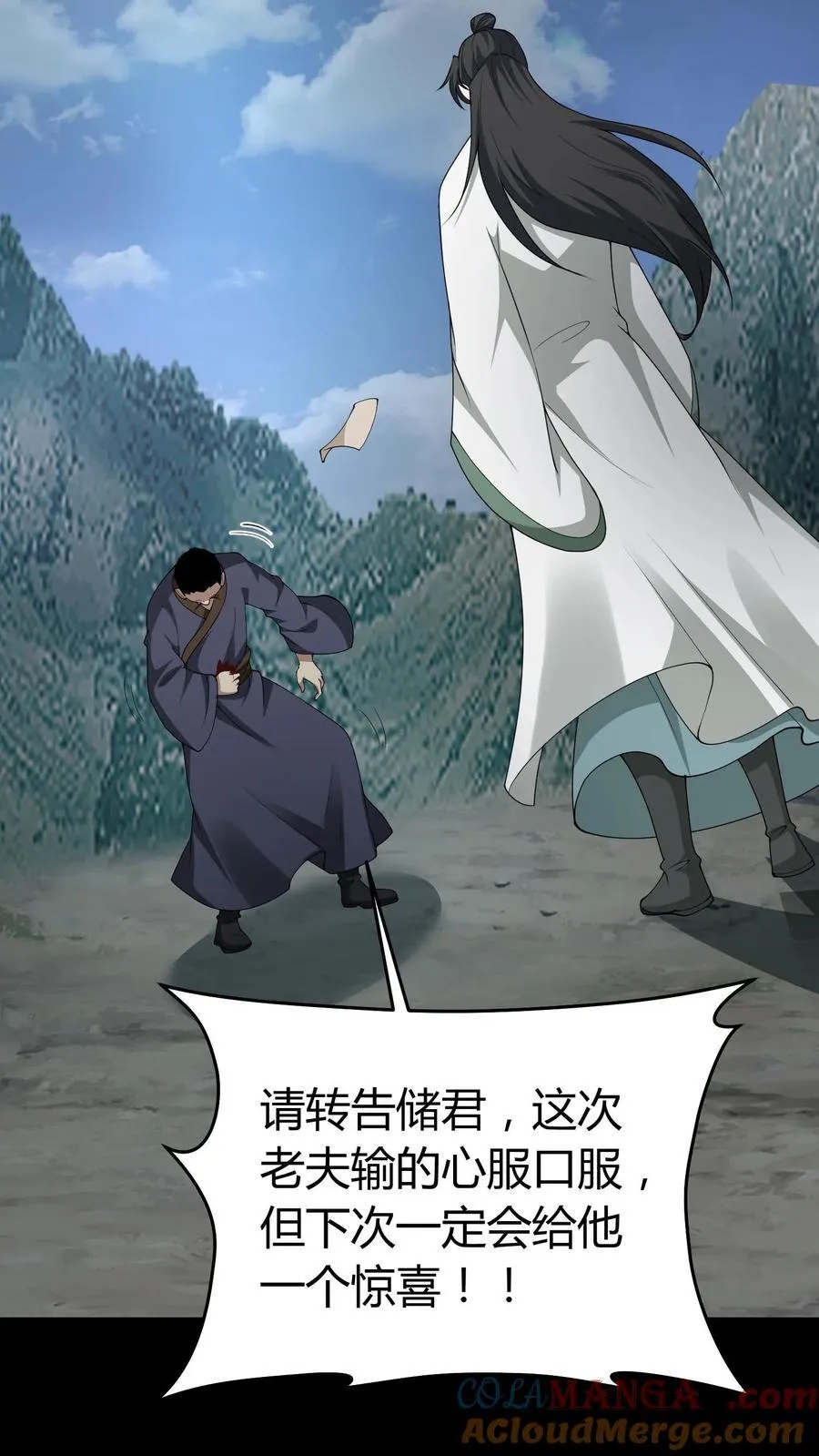 第583话 江山代有才人出 第13页