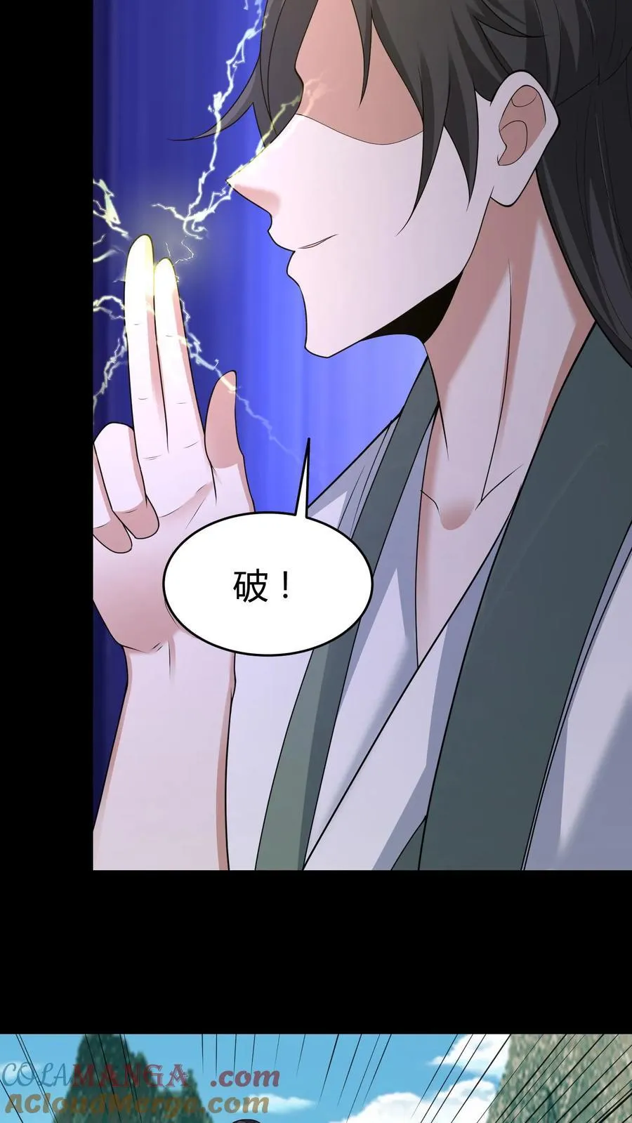 第583话 江山代有才人出 第15页