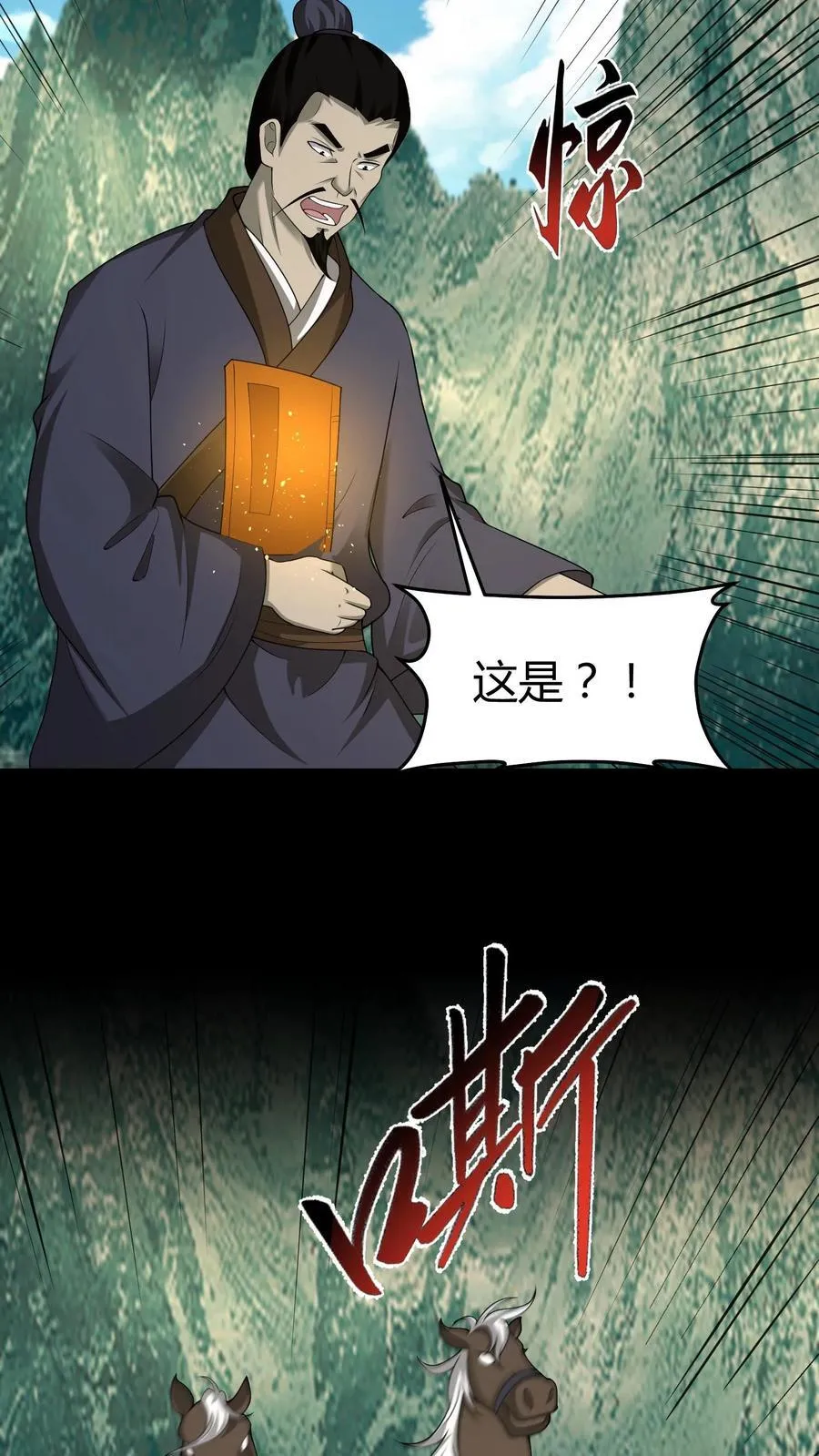 第583话 江山代有才人出 第16页