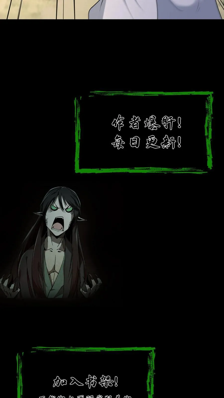 第583话 江山代有才人出 第18页