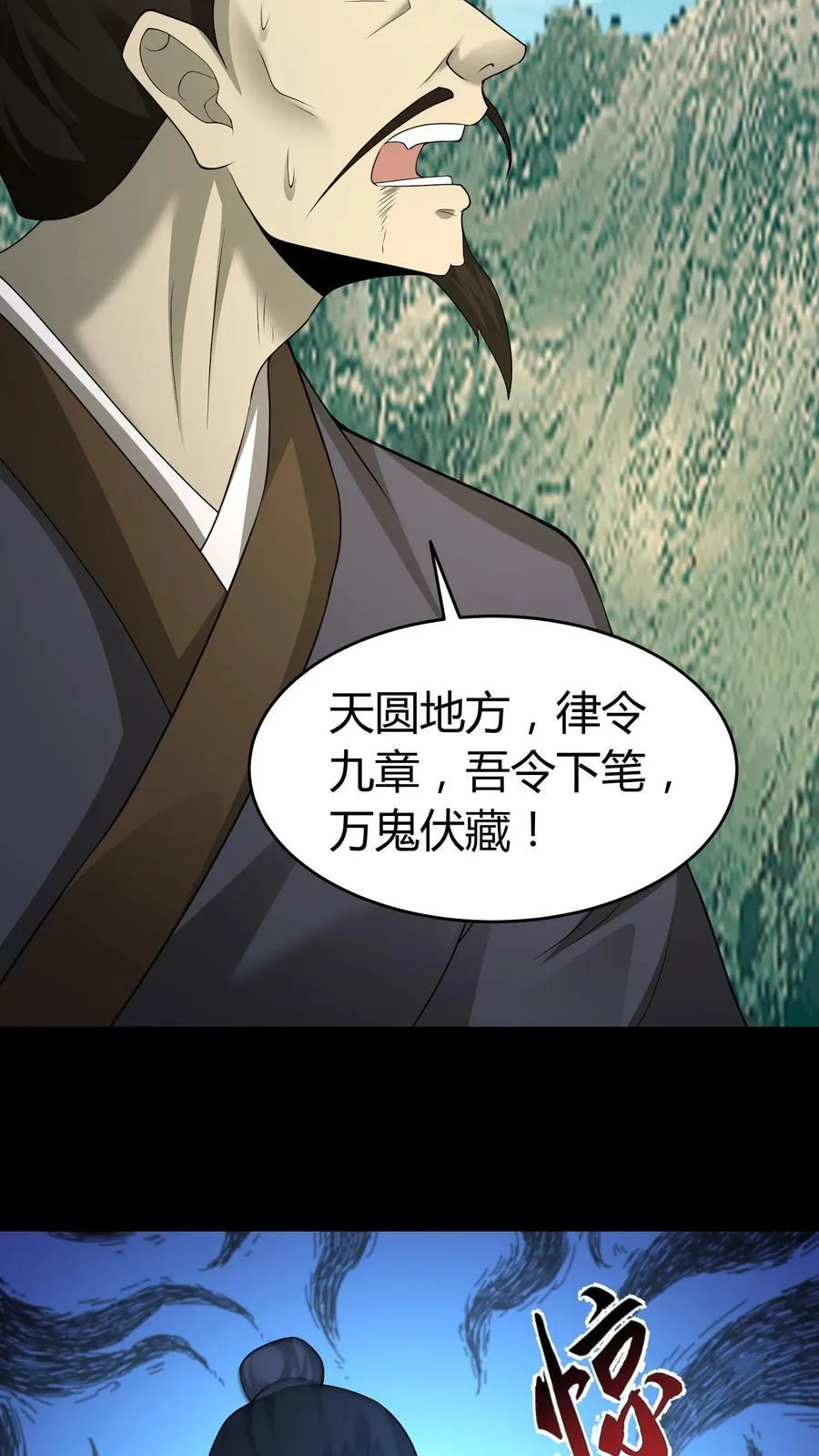 第584话 皆大欢喜 第4页