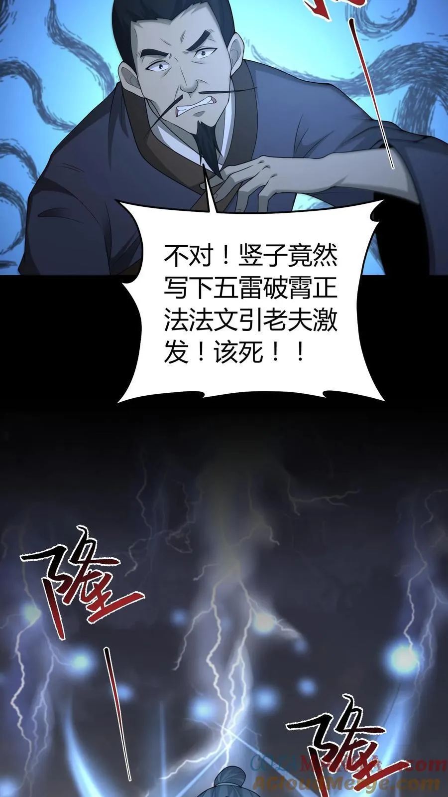 第584话 皆大欢喜 第5页