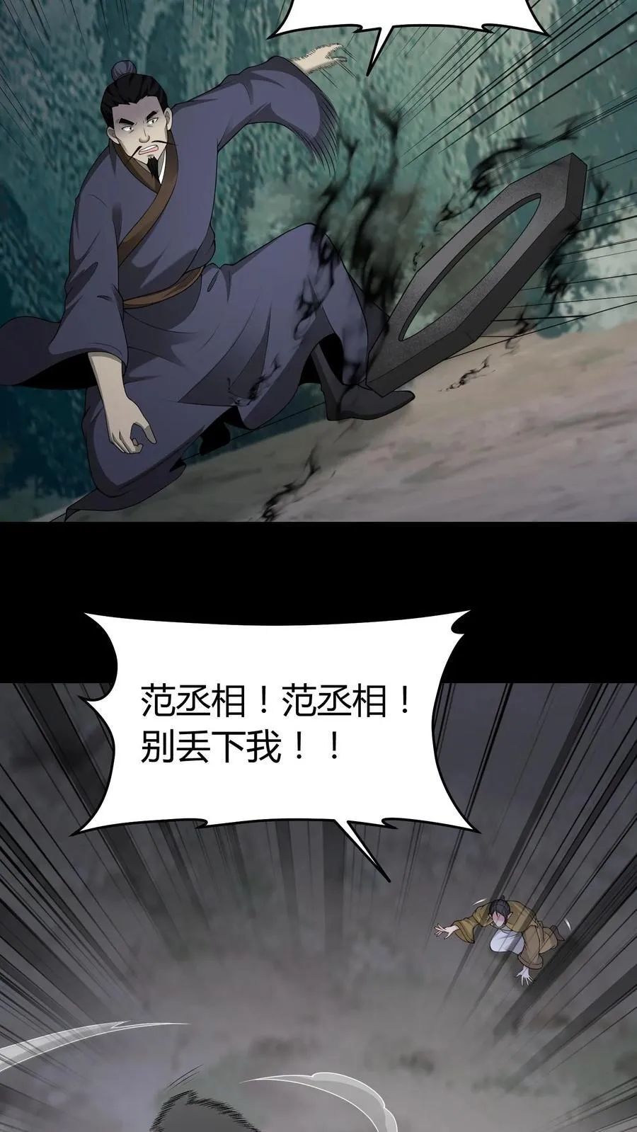 第584话 皆大欢喜 第8页