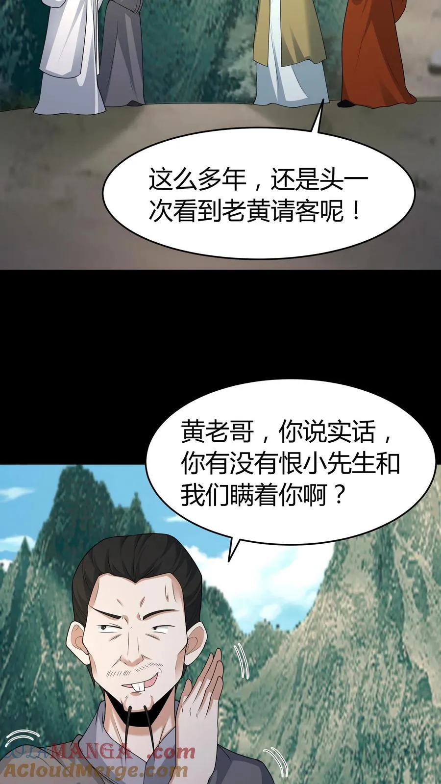 第584话 皆大欢喜 第13页