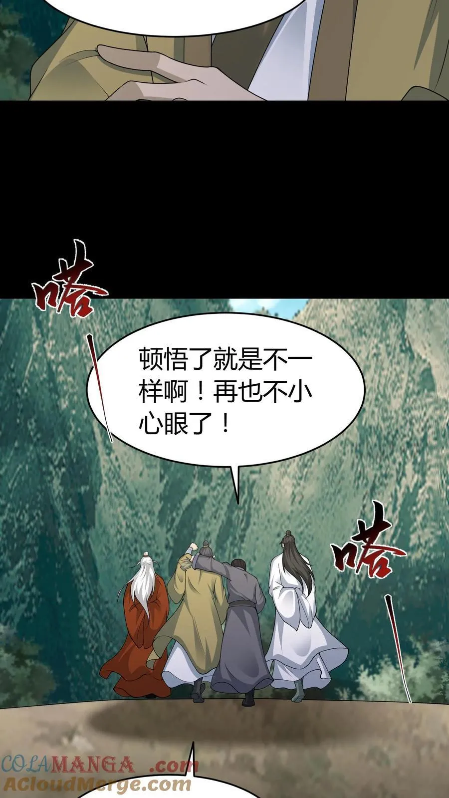 第584话 皆大欢喜 第15页