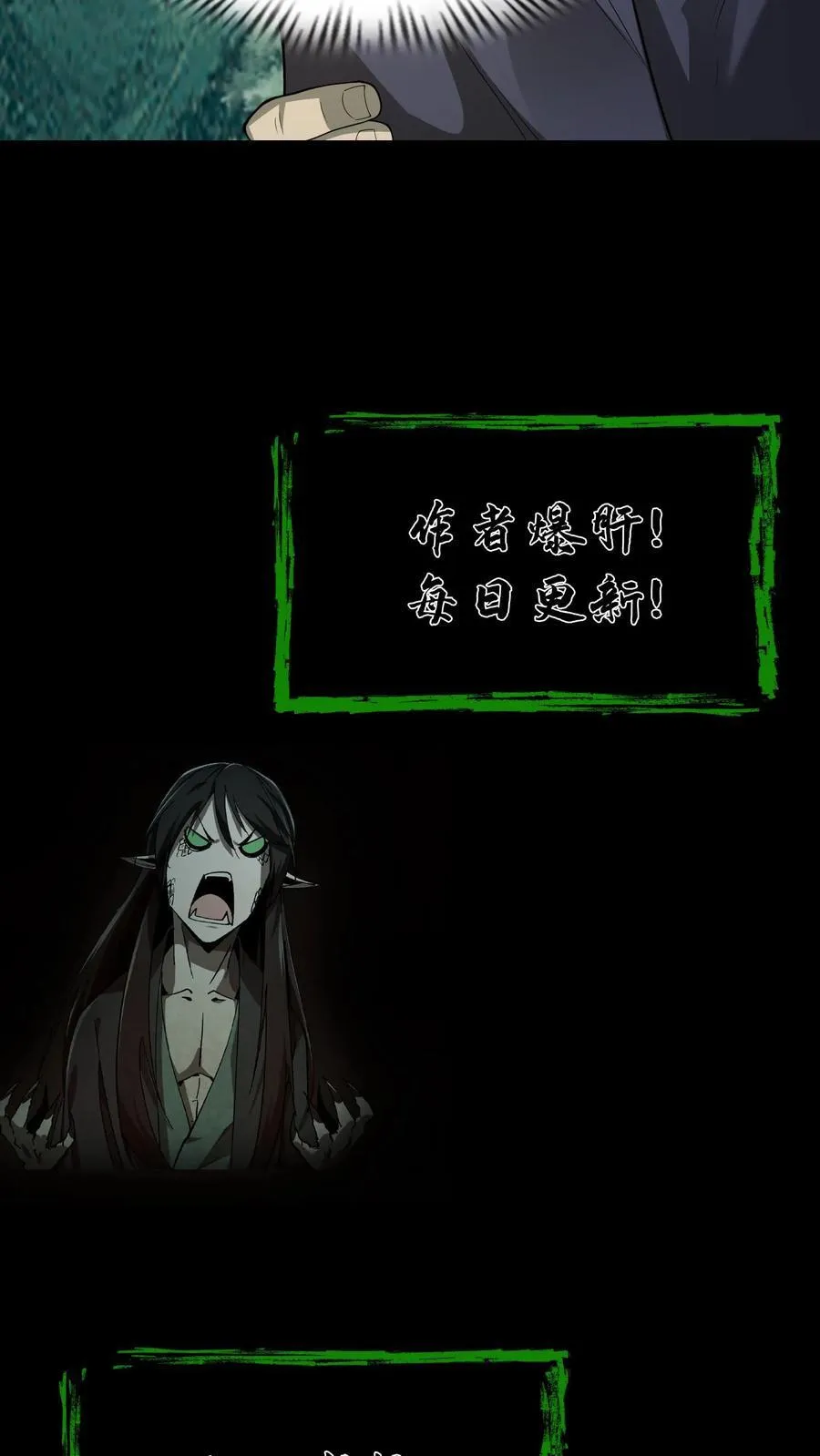 第584话 皆大欢喜 第18页