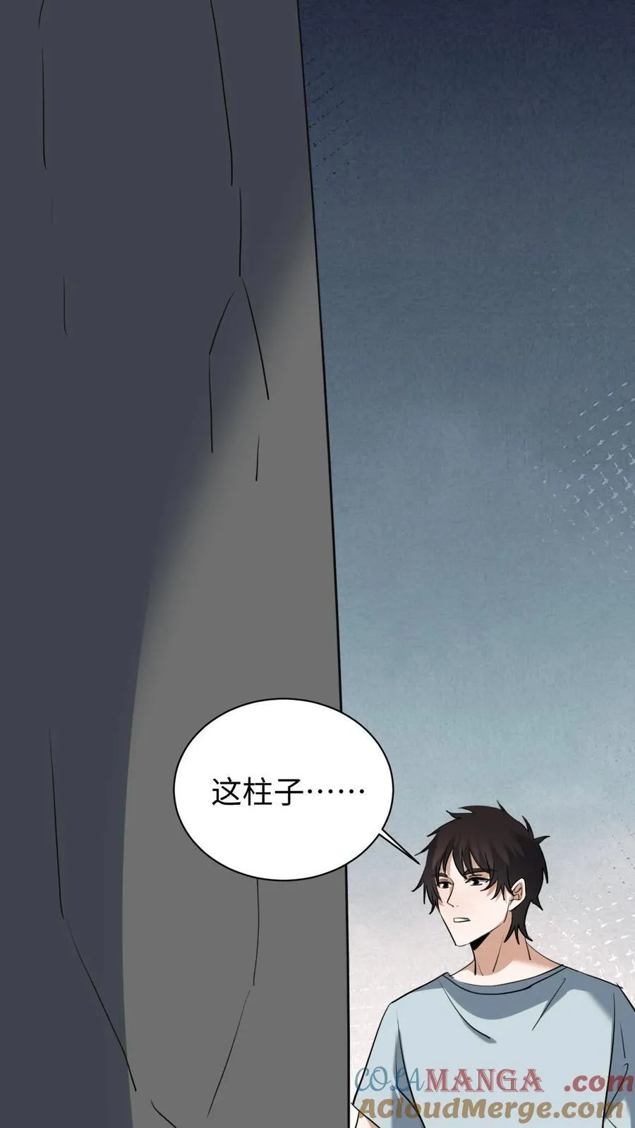 第585话 我要给你治病！ 第11页