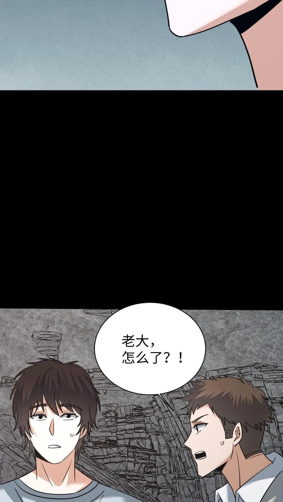 第585话 我要给你治病！ 第26页
