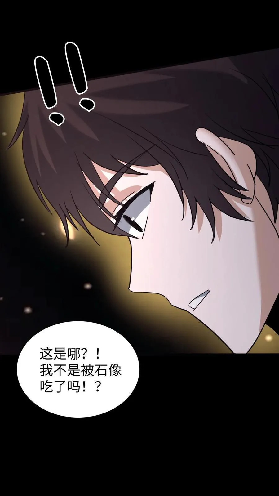 第585话 东方鬼帝 第4页