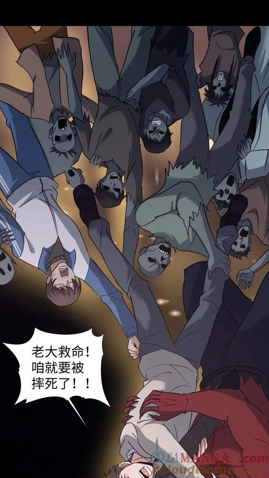 第585话 东方鬼帝 第5页