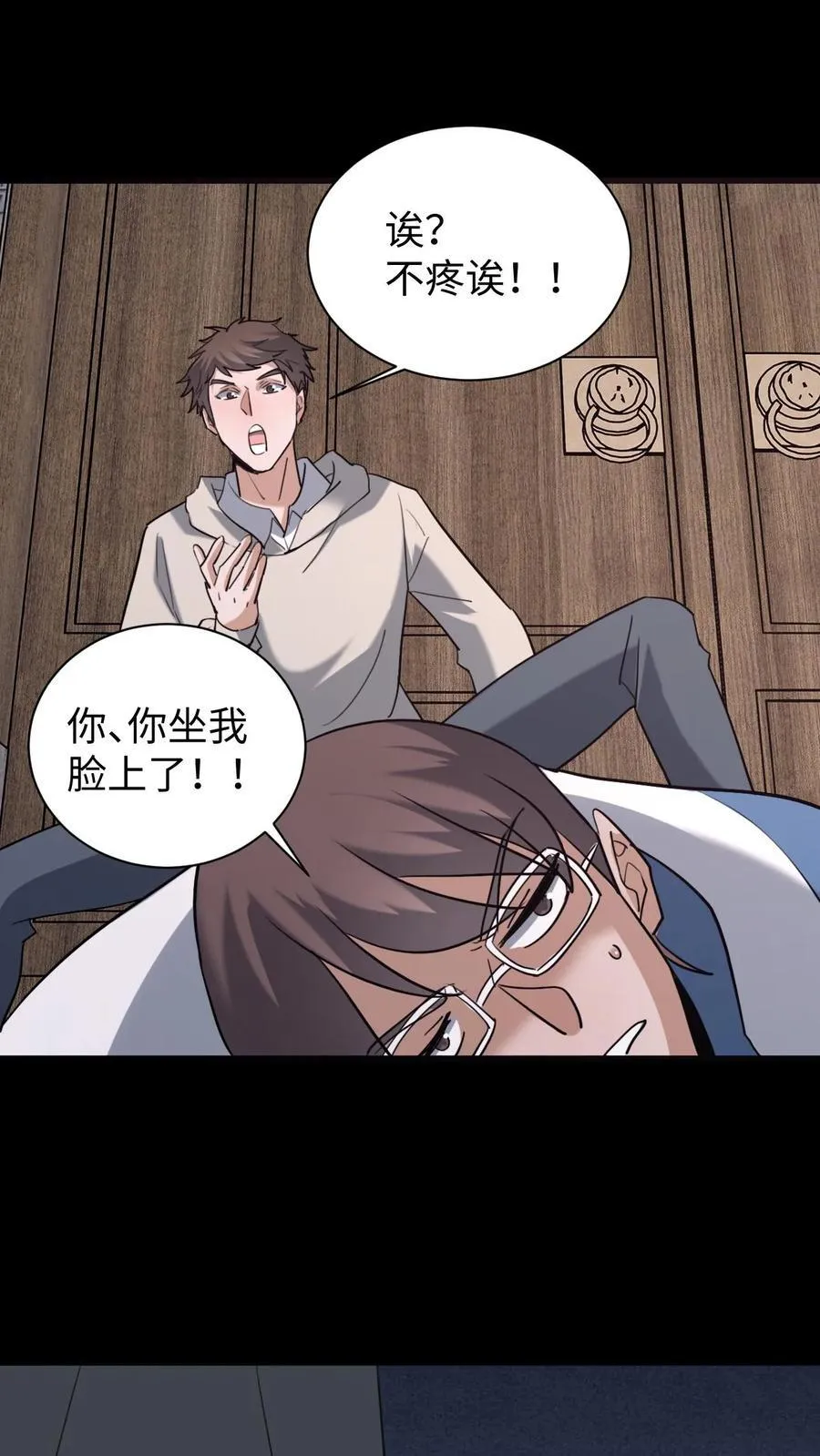 第585话 东方鬼帝 第10页